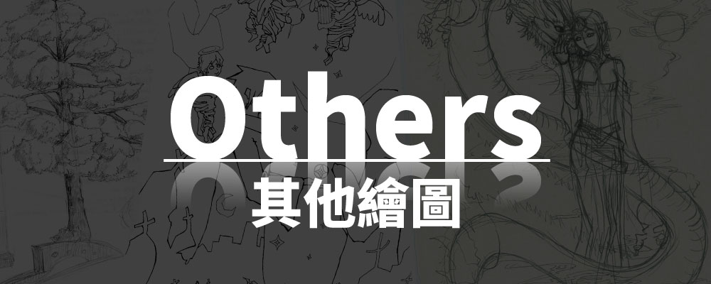 Others 其他繪圖